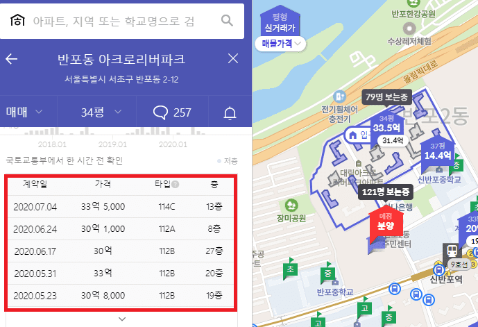 실거래가조회14