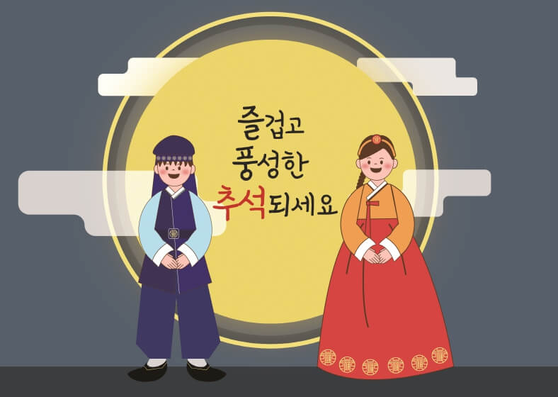 Chuseok by 공유마당