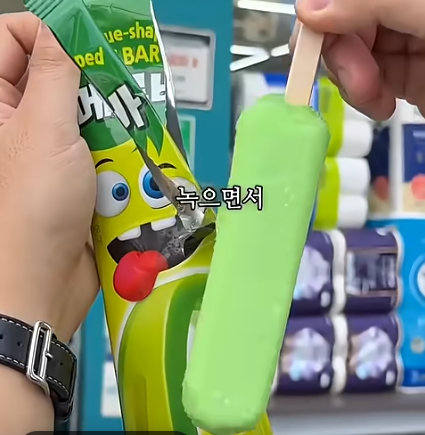 메롱바