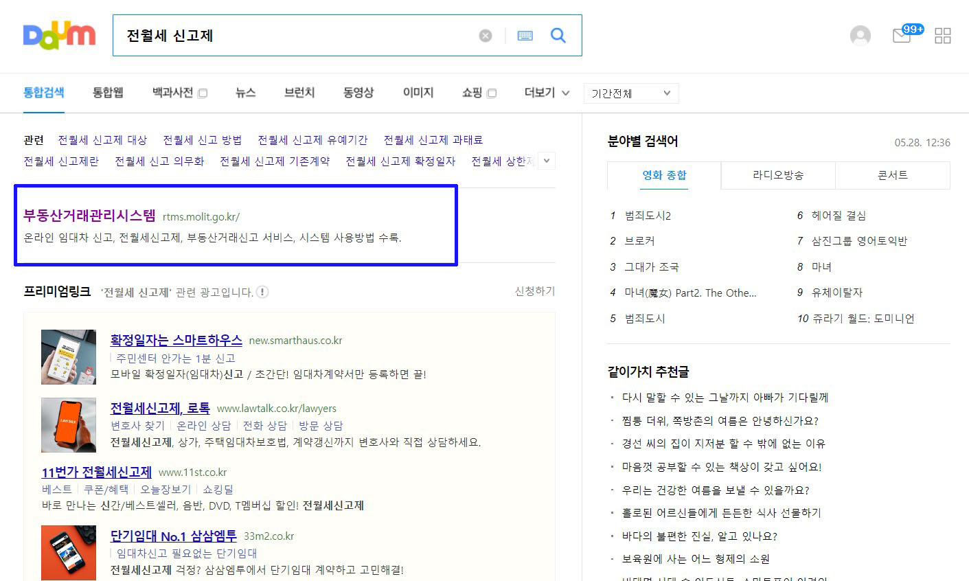 전월세_신고제_03