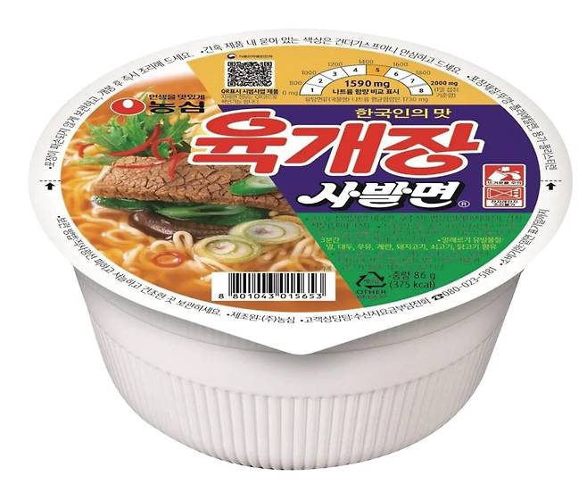 육개장 사발면