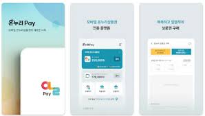 모바일 온누리상품권