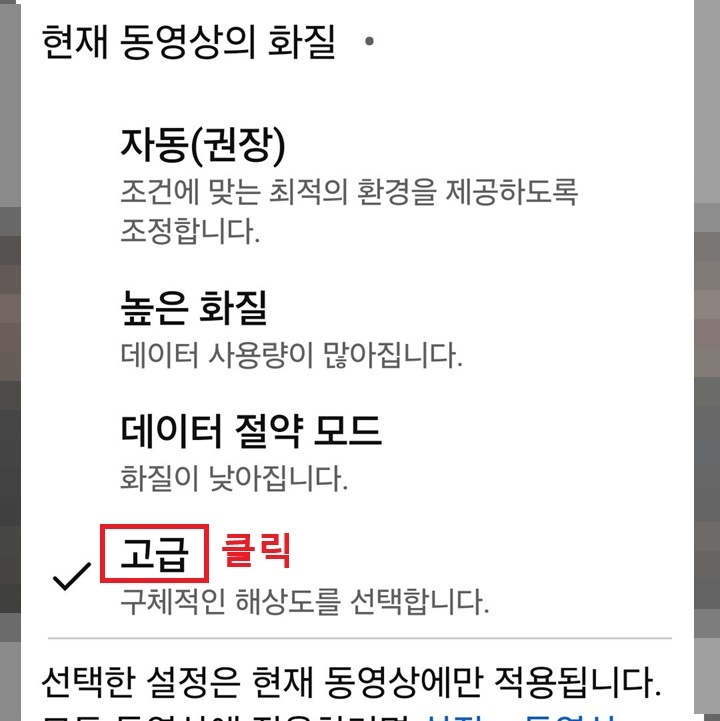 메뉴창 하단에 고급 메뉴 보임