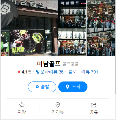 미남 골프 네이버 검색