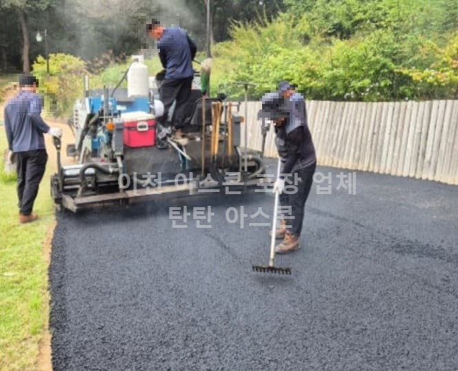 이천아스콘포장 공사
