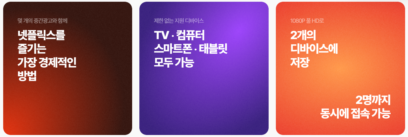 네이버에서 넷플릭스를