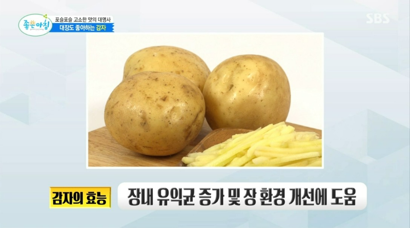 변비 대장 좋은 음식 감자 김치 요리 레시피 