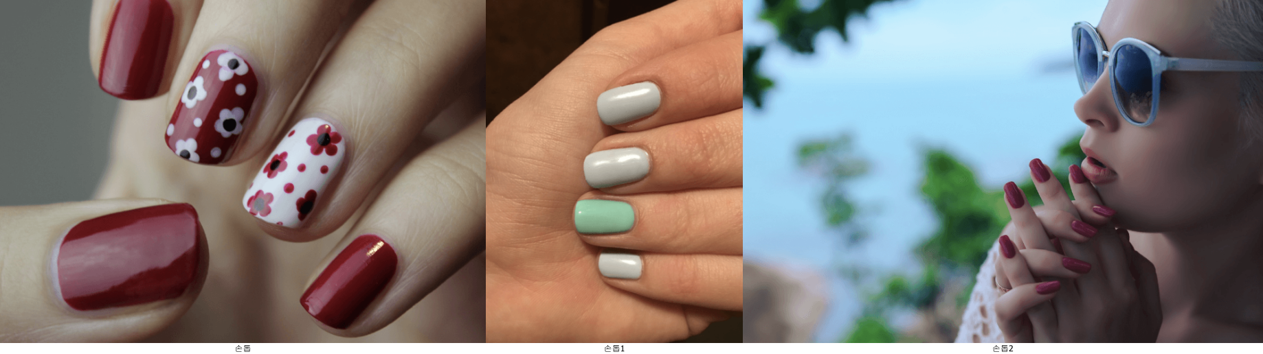 모발과 손톱 강화