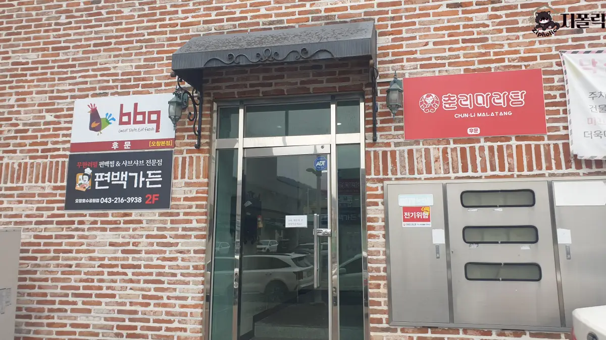 편백가든-후면 입구