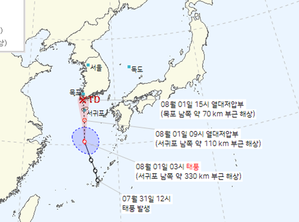 태풍경로 현재위치