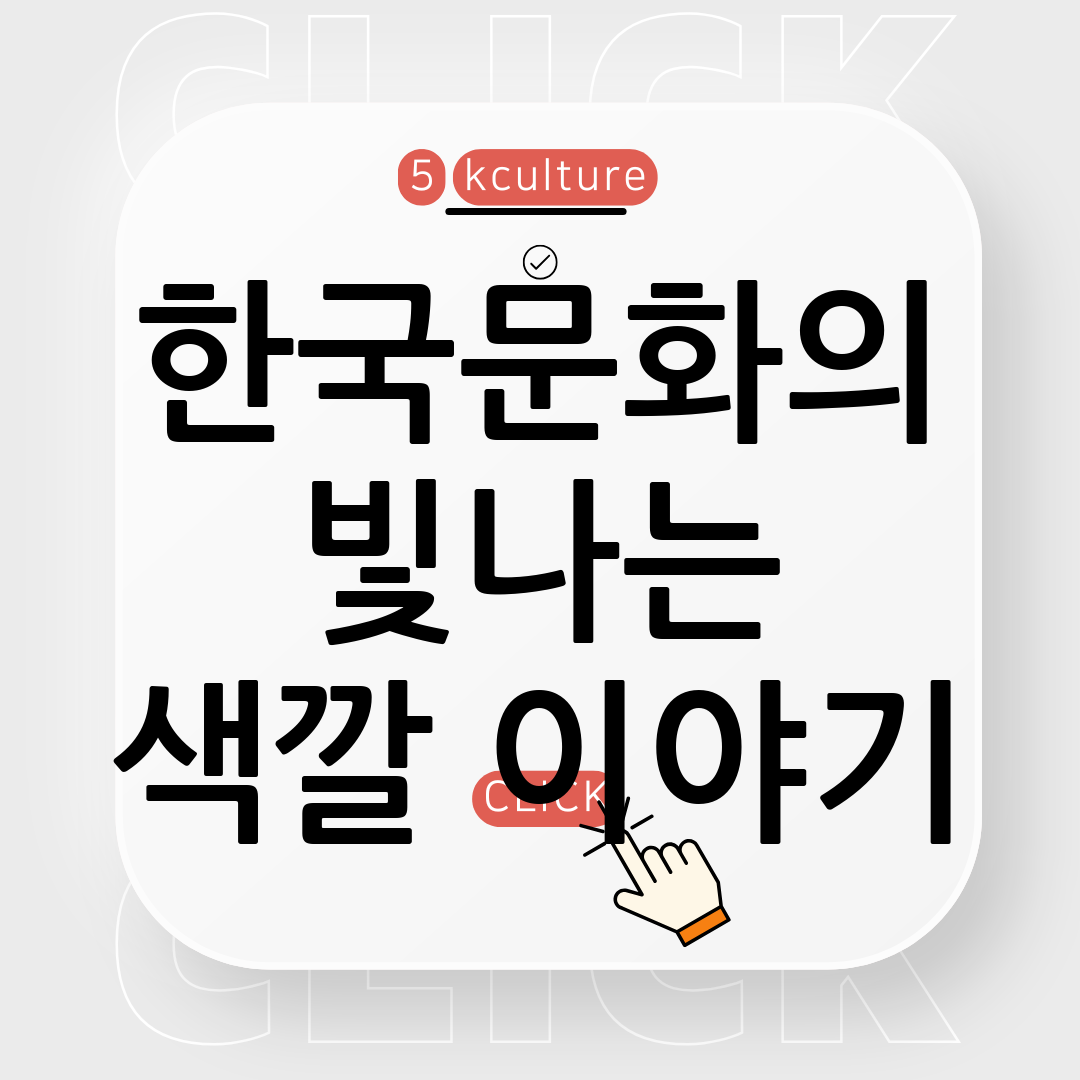 색깔