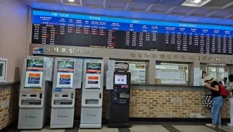 홍천 시외버스터미널 시간표 예매 요금_6