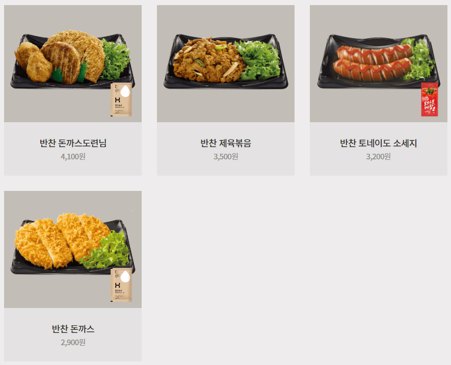 실속반찬