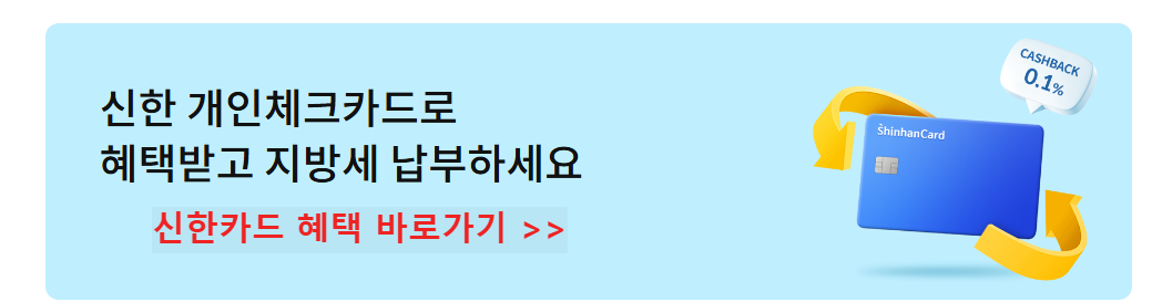 재산세 카드 혜택