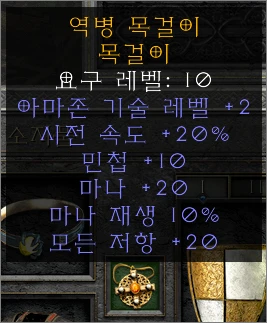 2아마 20패캐 크랩 아뮬