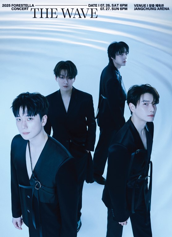 포레스텔라 콘서트 티켓예매 및 공연일정