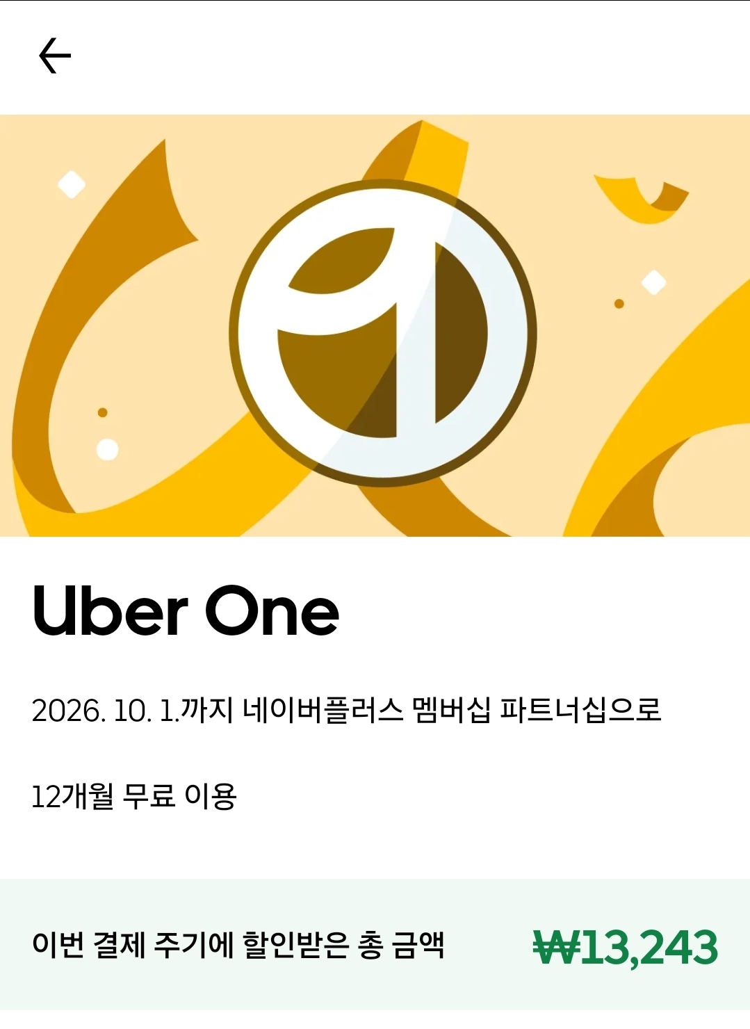 UberOne