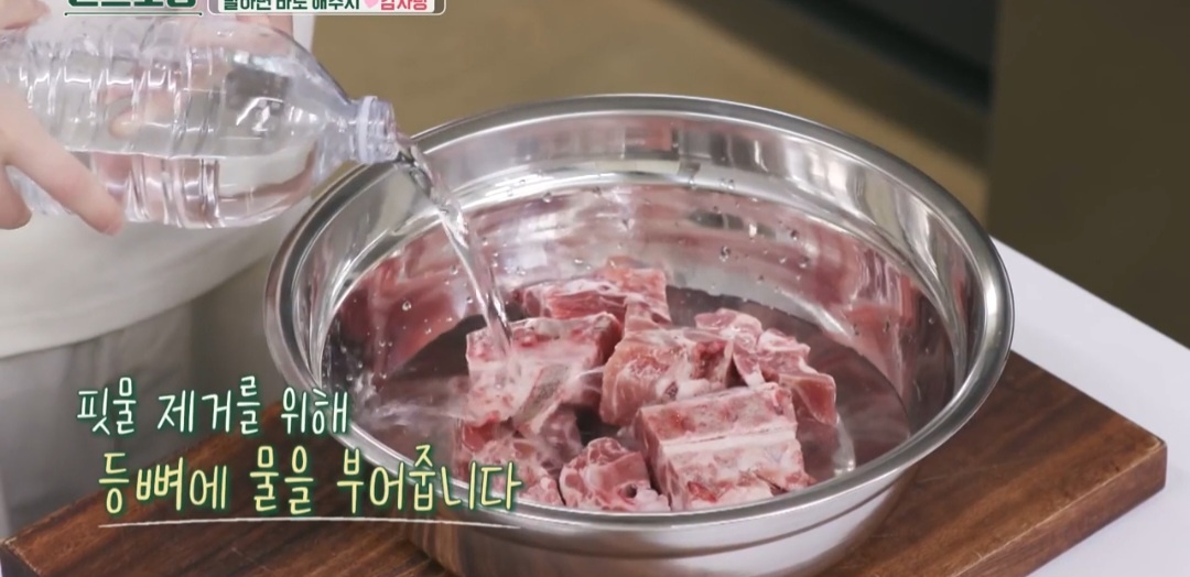 이찬원 감자탕