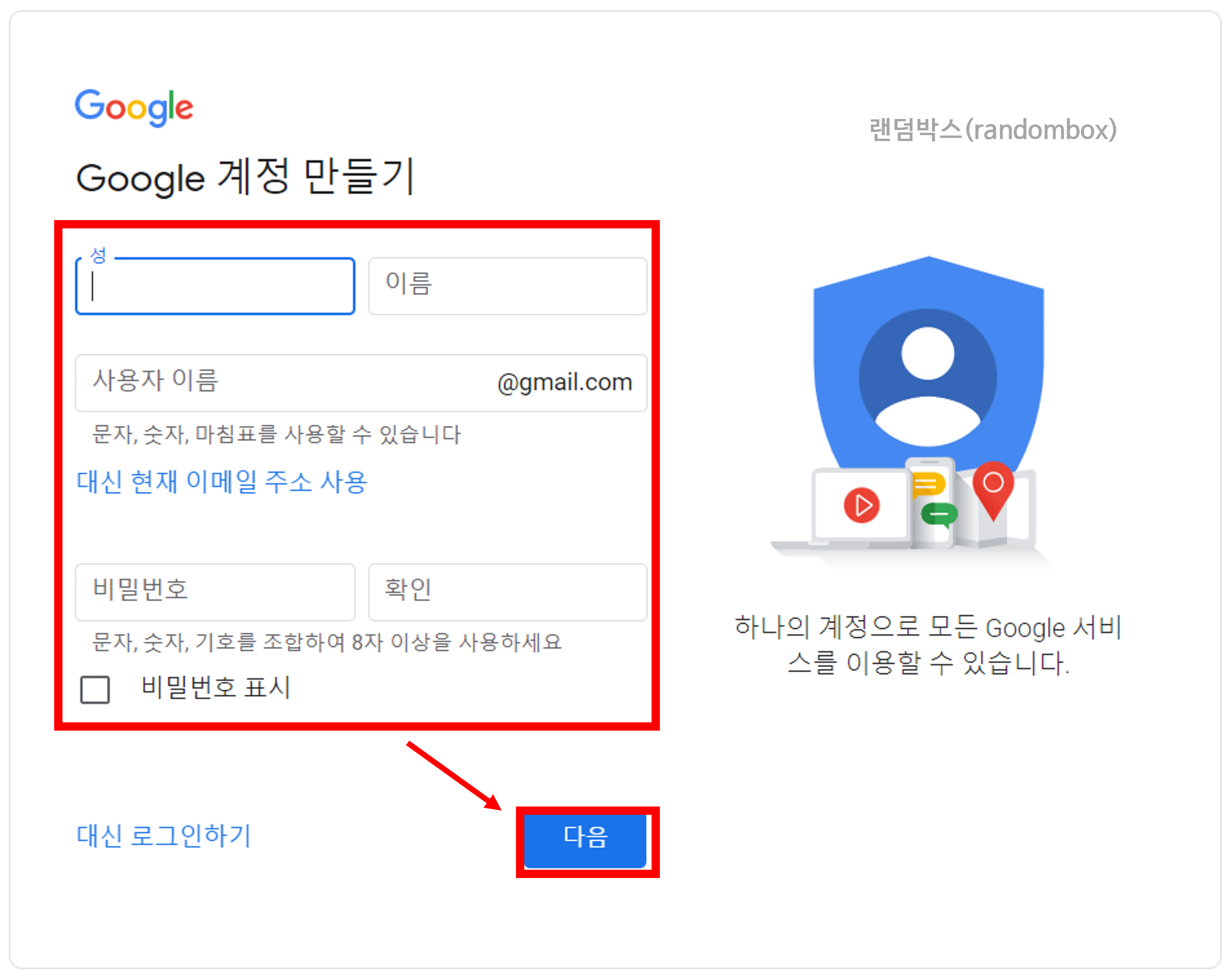 구글 기업비즈니스 사업자계정 메일아이디 만들기