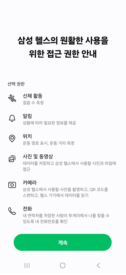 방법 2: 처음 사용할 때 기본 설정하기