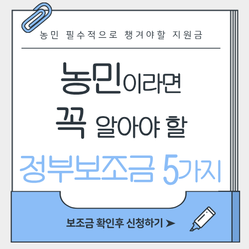 농작물손해평가사