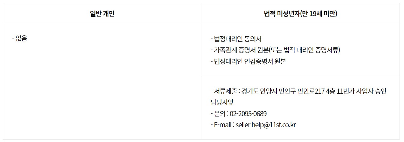 가입서류 확인하기