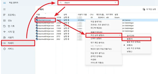 스팀 다운로드 속도 올리기 작업관리자 우선순위