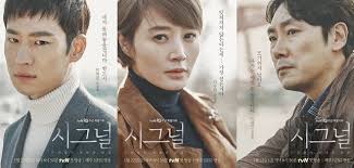 시그널 시즌2 관련 사진