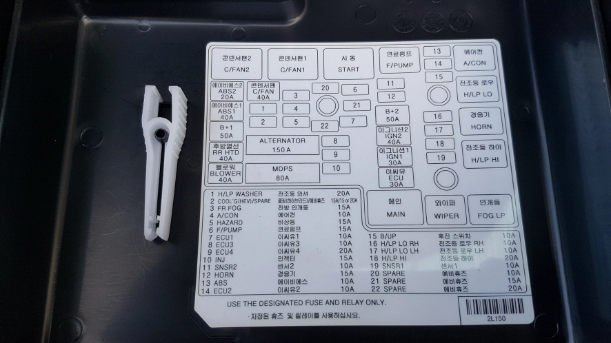 아반떼 예비퓨즈 위치