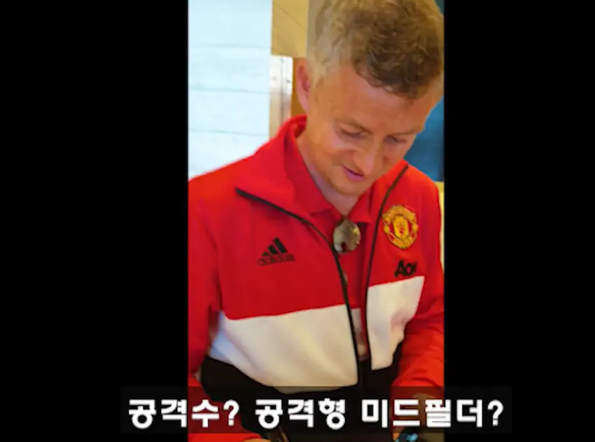 솔샤르 축구 포지션 논란 솔샤르에게 물어봤다 솔사르 답변 나는 공격수