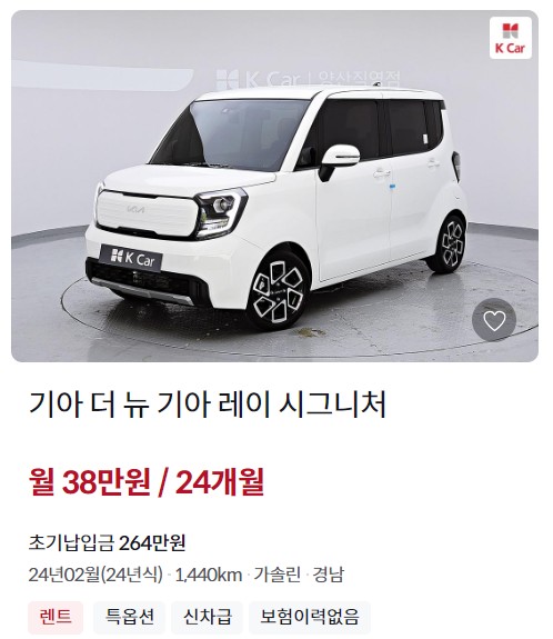 레이 중고차 시세 가격 비교