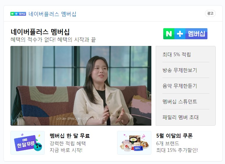 티빙 요금제 무료 이용방법