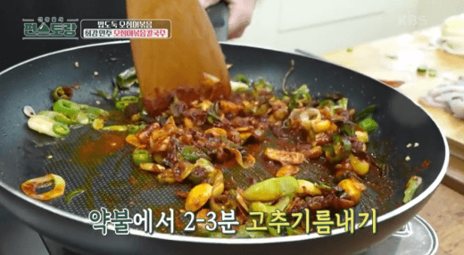 약불에서-고춧가루-넣은-이미지