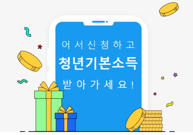 경기도 청년지원금