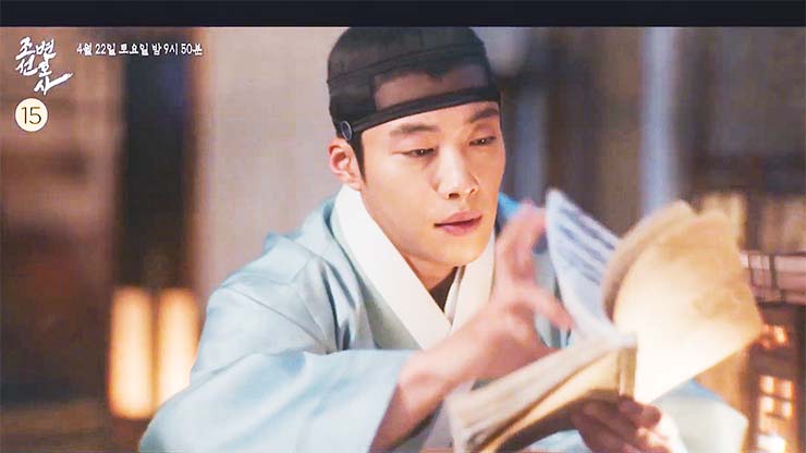 조선변호사 - 등장인물 - 강한수 역 우도환