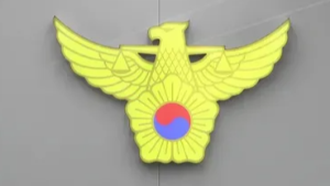 국수본이란? 뜻 특수본 공수처 차이