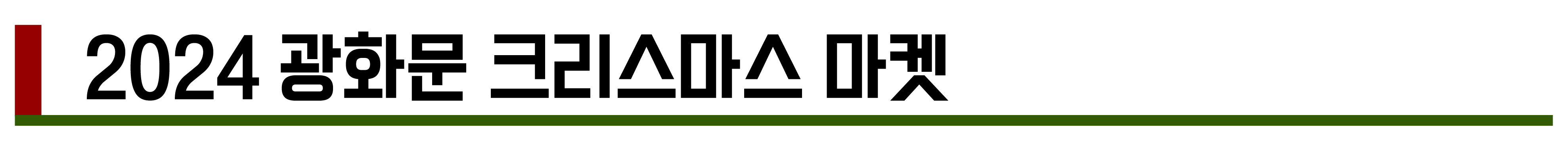 2024 서울 청계천 빛초롱 축제와 광화문 크리스마스 마켓 일정 장소 주차 정보