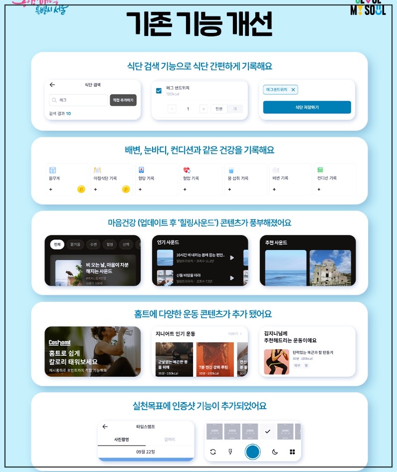 앱테크-손목닥터-3