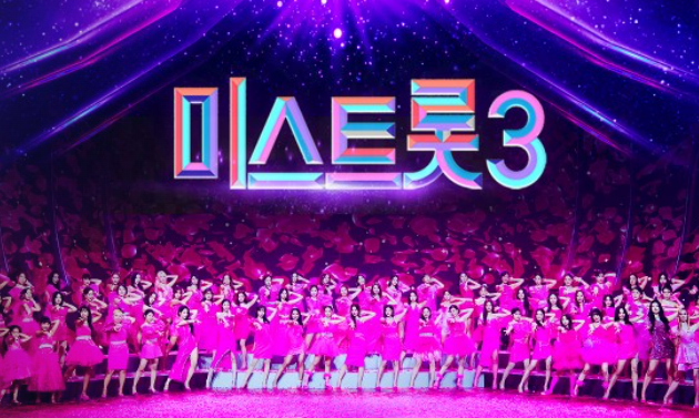 미스트롯3-미스트롯-10회-참가자-출연진-결승-진출자-투표-투표방법-다시보기