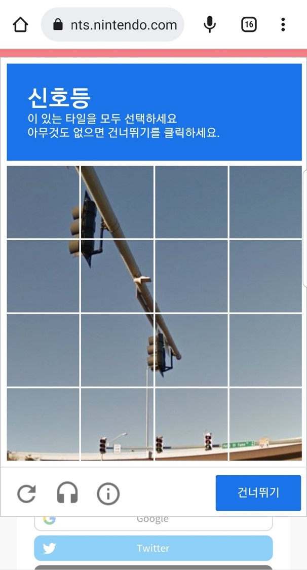 로봇이 아님을 확인하는 절차