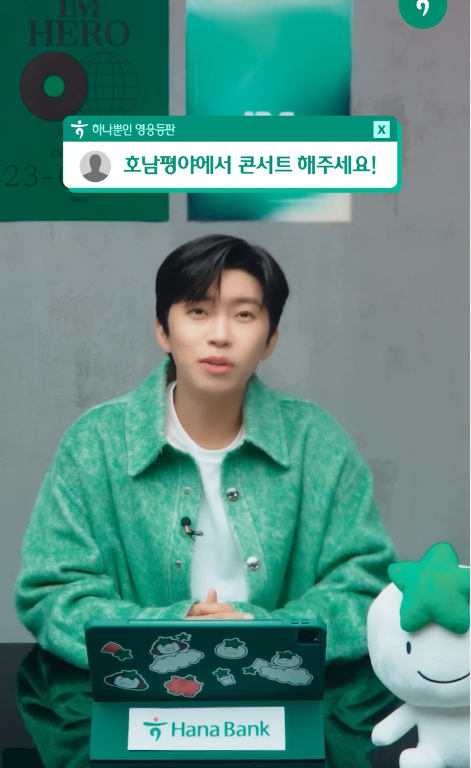 임영웅 자선축구대회 일정