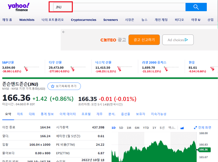 yahoo-finance-검색창