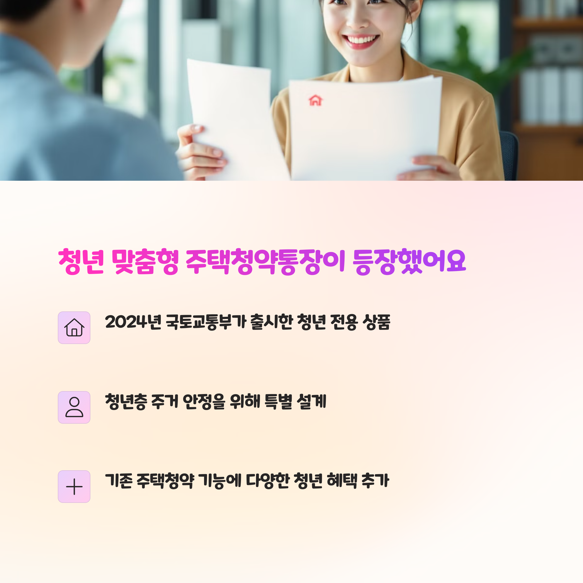 은행원 여자 서류 미소