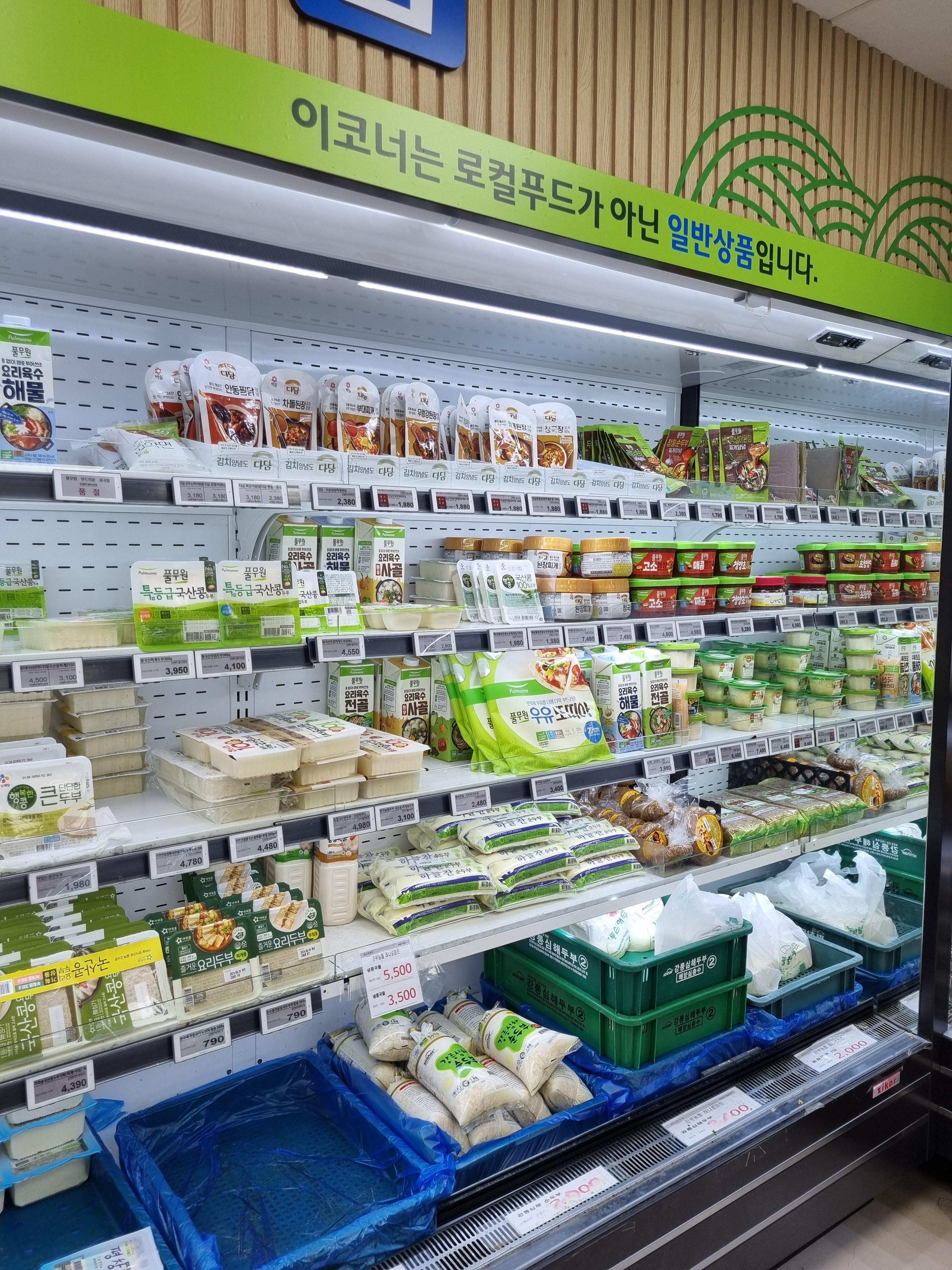 평창 진부면 하나로마트 평창 특산물