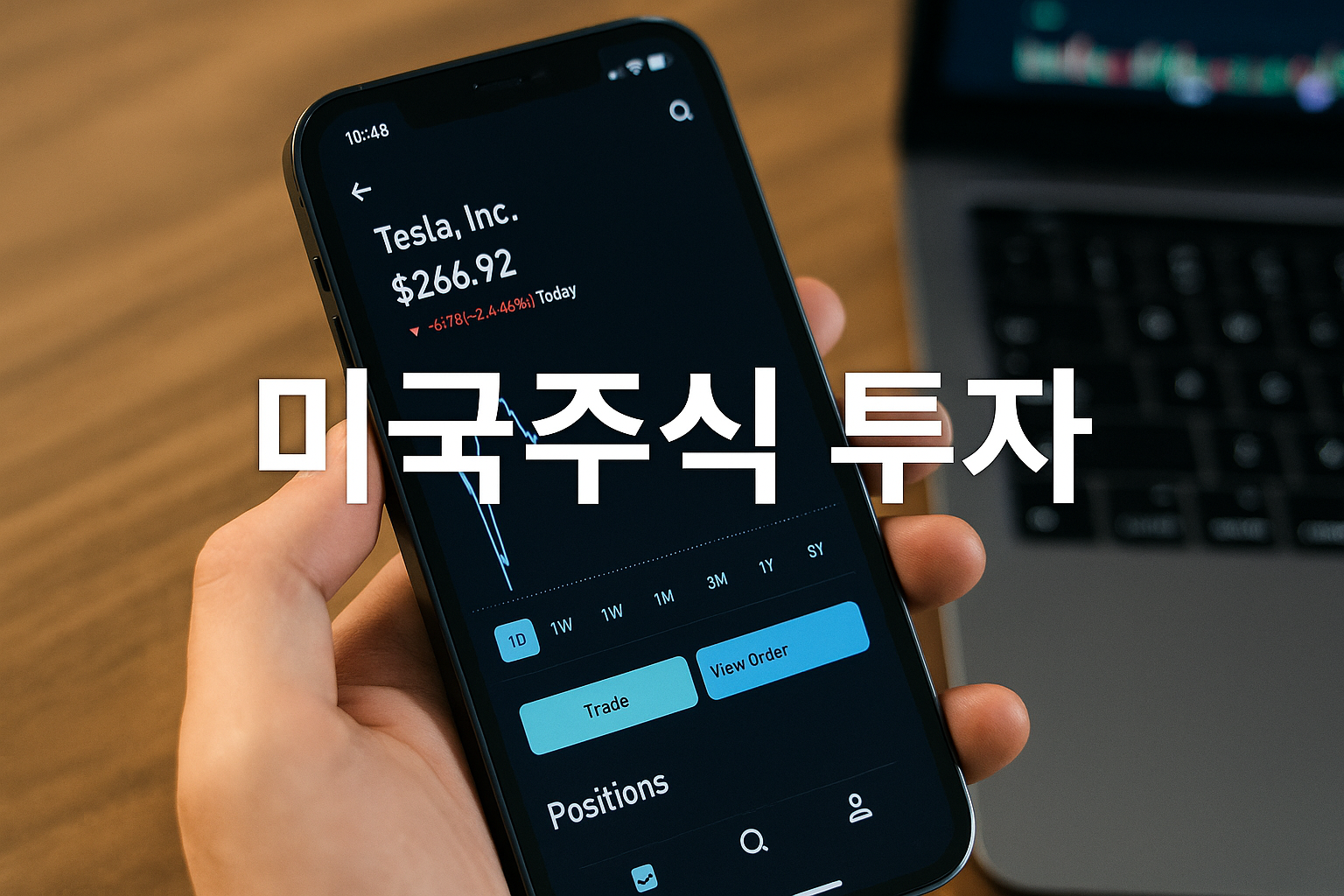 10만 원으로 미국주식 투자