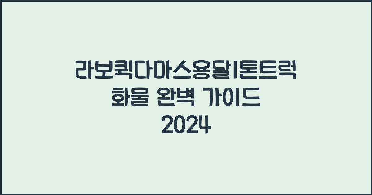 라보퀵다마스용달1톤트럭화물