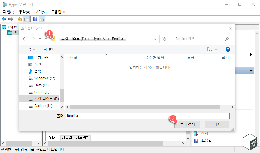 폴더 선택
