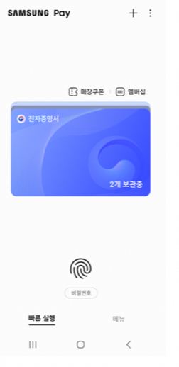 삼성월렛