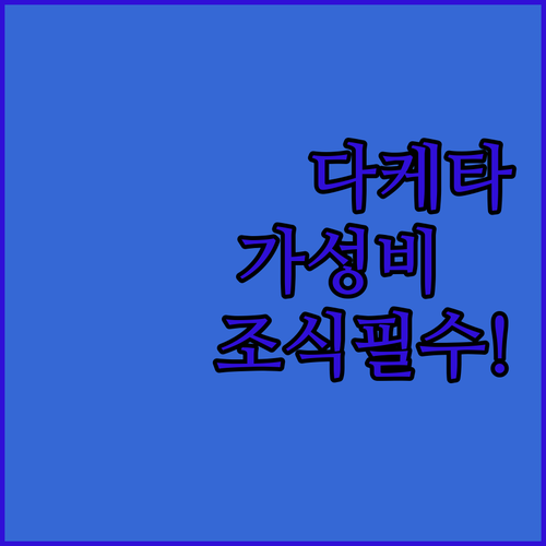 일본 다케타 호텔 쓰치야 가성비 좋은..