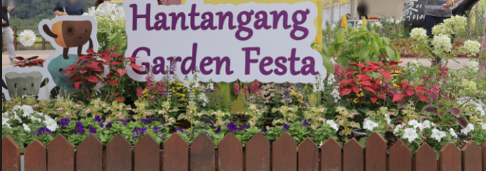 [5월 축제]포천 한탄강 가든페스타❘기간, 일정, 프로그램, 반려가족 여행지